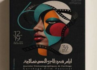 JCC 2026 : une affiche aux couleurs de six décennies de cinéma