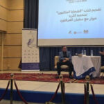 Mohammed El-Kurd à Tunis : déconstruire les stéréotypes sur les Palestiniens