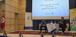 Mohammed El-Kurd à Tunis : déconstruire les stéréotypes sur les Palestiniens