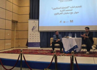 Mohammed El-Kurd à Tunis : déconstruire les stéréotypes sur les Palestiniens