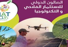 Tunisie: L’agriculture résiliente et intelligente au coeur du salon international “SIAT 2026”