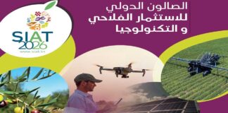 Tunisie: L’agriculture résiliente et intelligente au coeur du salon international “SIAT 2026”