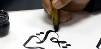 Nabeul accueille le 10e Festival universitaire international de calligraphie arabe