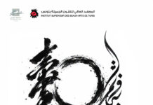 Tunis : la calligraphie chinoise et arabe à l’honneur à l’ISBAT