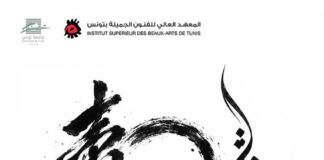 Tunis : la calligraphie chinoise et arabe à l’honneur à l’ISBAT