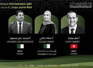 Festival d’Adrar : Moez Mrabet au jury et deux pièces tunisiennes à l’affiche