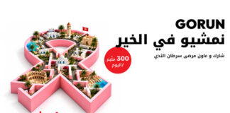 Octobre Rose : Ooredoo Tunisie transforme chaque pas en un geste solidaire avec Go Run