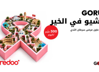 Octobre Rose : Ooredoo Tunisie transforme chaque pas en un geste solidaire avec Go Run