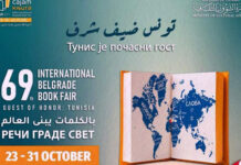 La Tunisie sera l’invité d’honneur de la foire internationale du livre de Belgrade