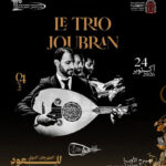 Tunis : le Trio Joubran à l’affiche du Festival international du oud