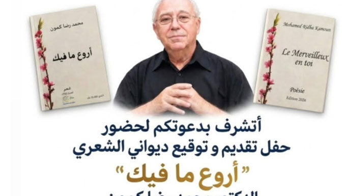 Mohamed Ridha Kammoun : un recueil de poésie en français et en arabe