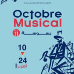 Sousse : l’Octobre Musical célèbre la musique classique et l’opéra