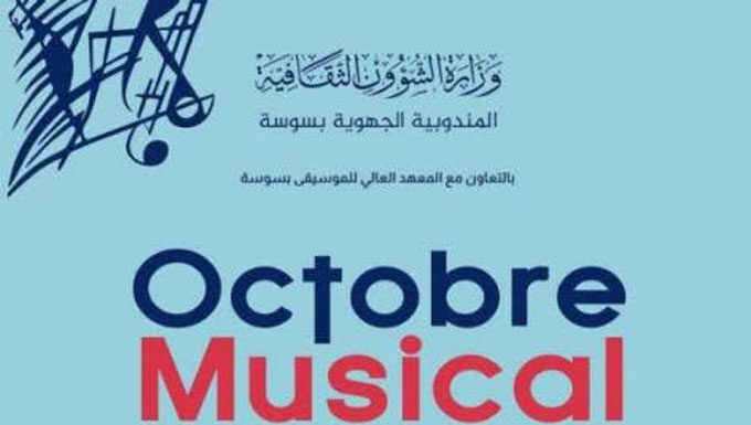 Sousse : l’Octobre Musical célèbre la musique classique et l’opéra